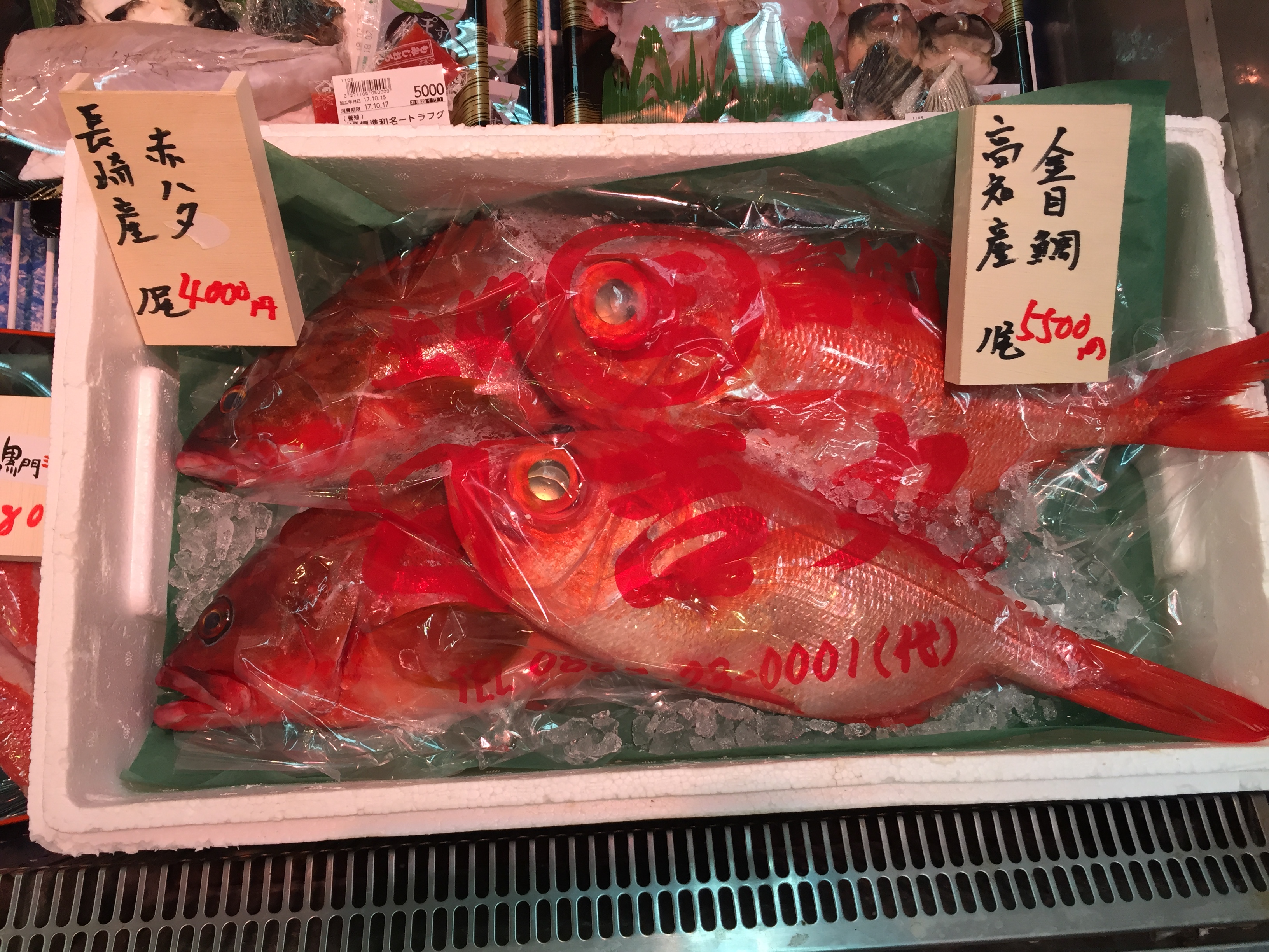 紅色的魚 黒門三平