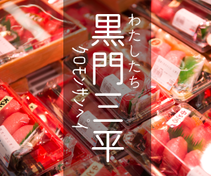 3pr300-250店舗紹介4
