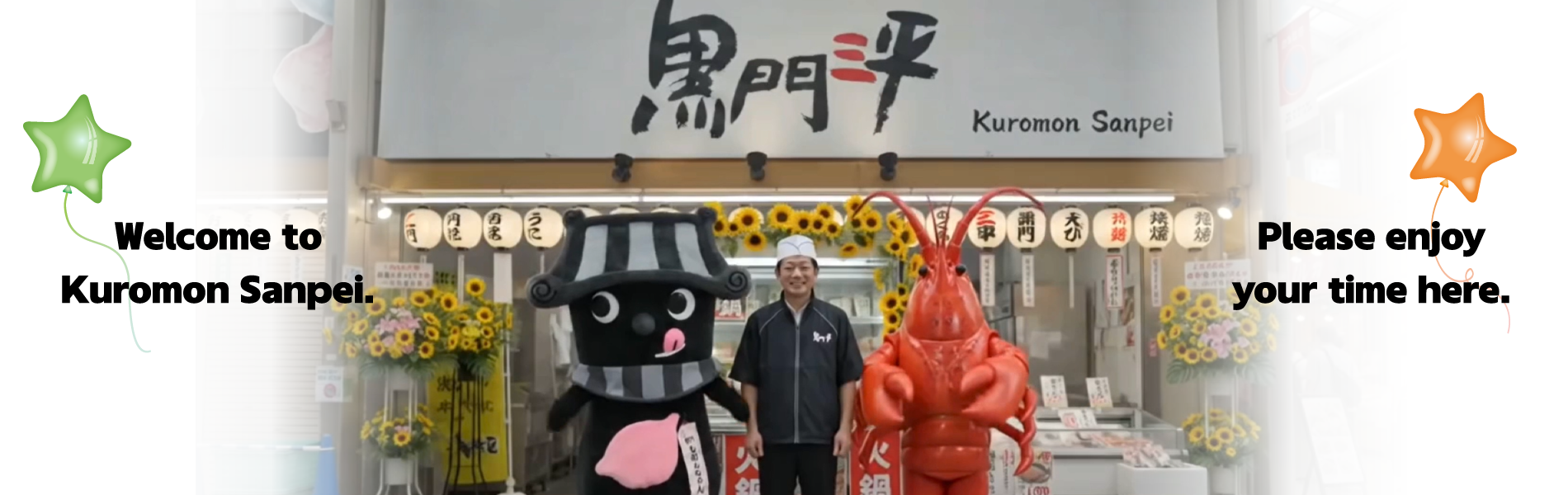黒門三平のイベント情報